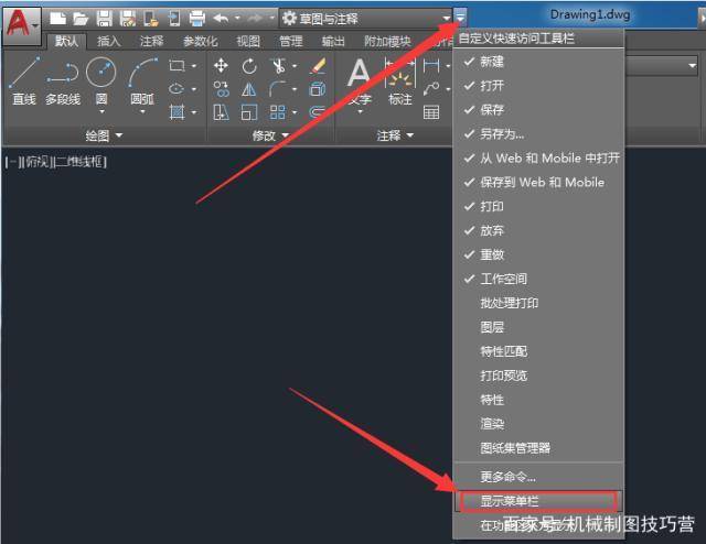 1分钟教你cad高版本如何快速调出经典模式空间