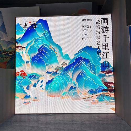 “数字科技+文化创意” 故宫国宝《千里江山图》在两江新区启幕_游千里_礼嘉_艺术展