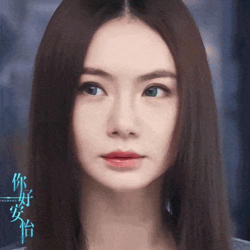 "芯机人"戚薇给答案!_戚哥_安怡_带着