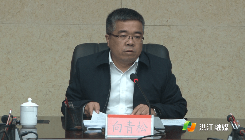 微洪江丨第六届市人民政府召开第五次常务会议_工作_管理_景区