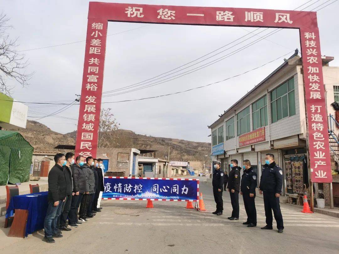 抗疫一线南沟岔镇战疫第一线织牢四张网
