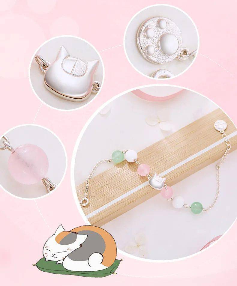 系列|幸运石动漫 ×《夏目友人帐》｜猫咪老师的团子时间手链 萌趣登场~