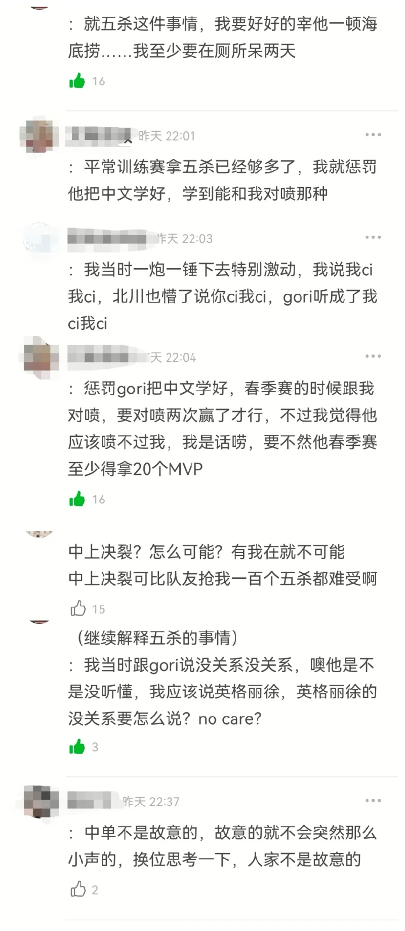 五杀|别那么玻璃心！Gori和小老虎回应德杯抢五杀：一顿海底捞解决了