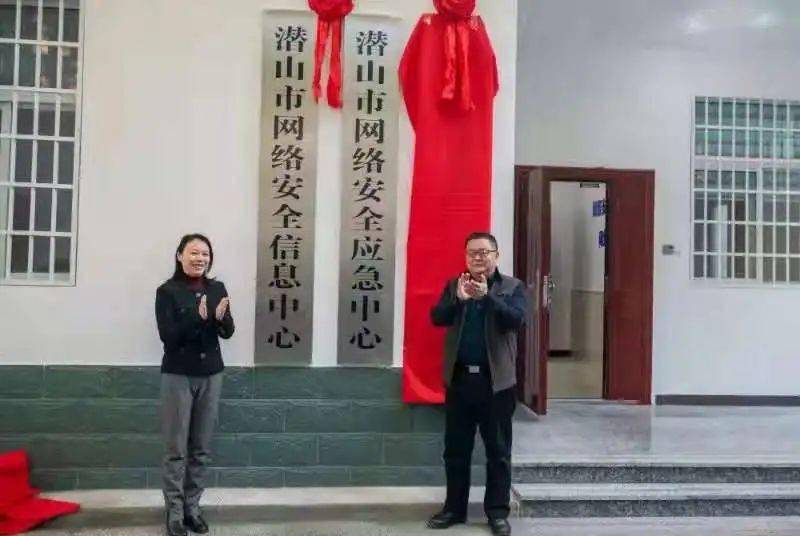 市委副书记华明,市委常委,宣传部长华小芬为潜山市网