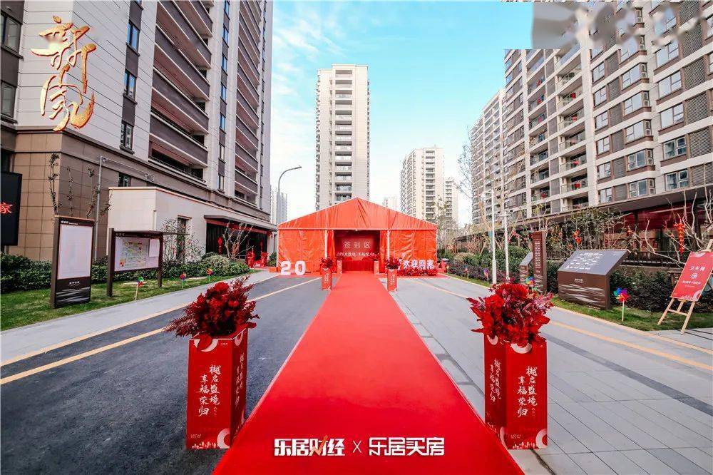 新家这个小区的交付氛围浓厚仪式感十足