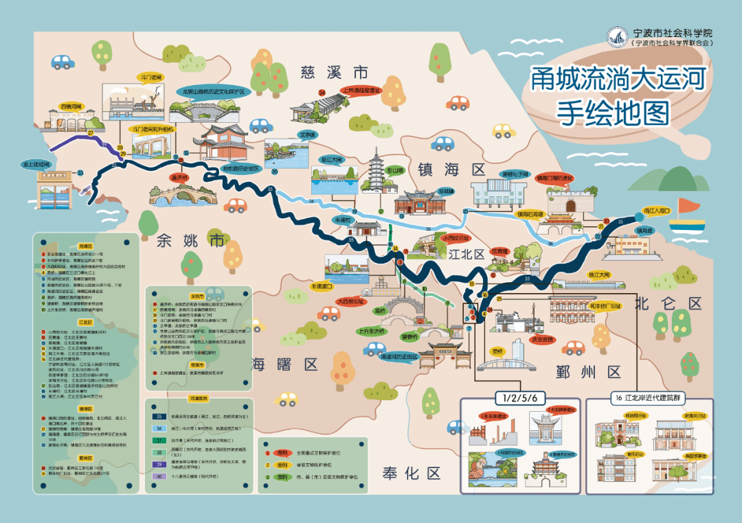 宁波这份地图可以听余姚元素有这些