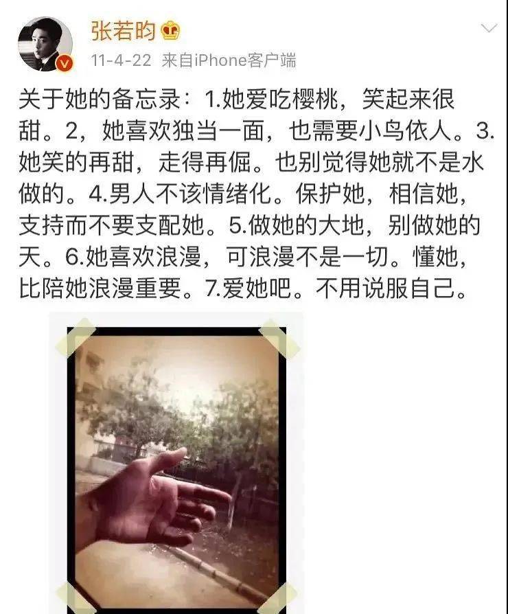 唐艺昕曾自曝曾一个月提过3次分手,张若昀每次用五个字把她哄回来:给