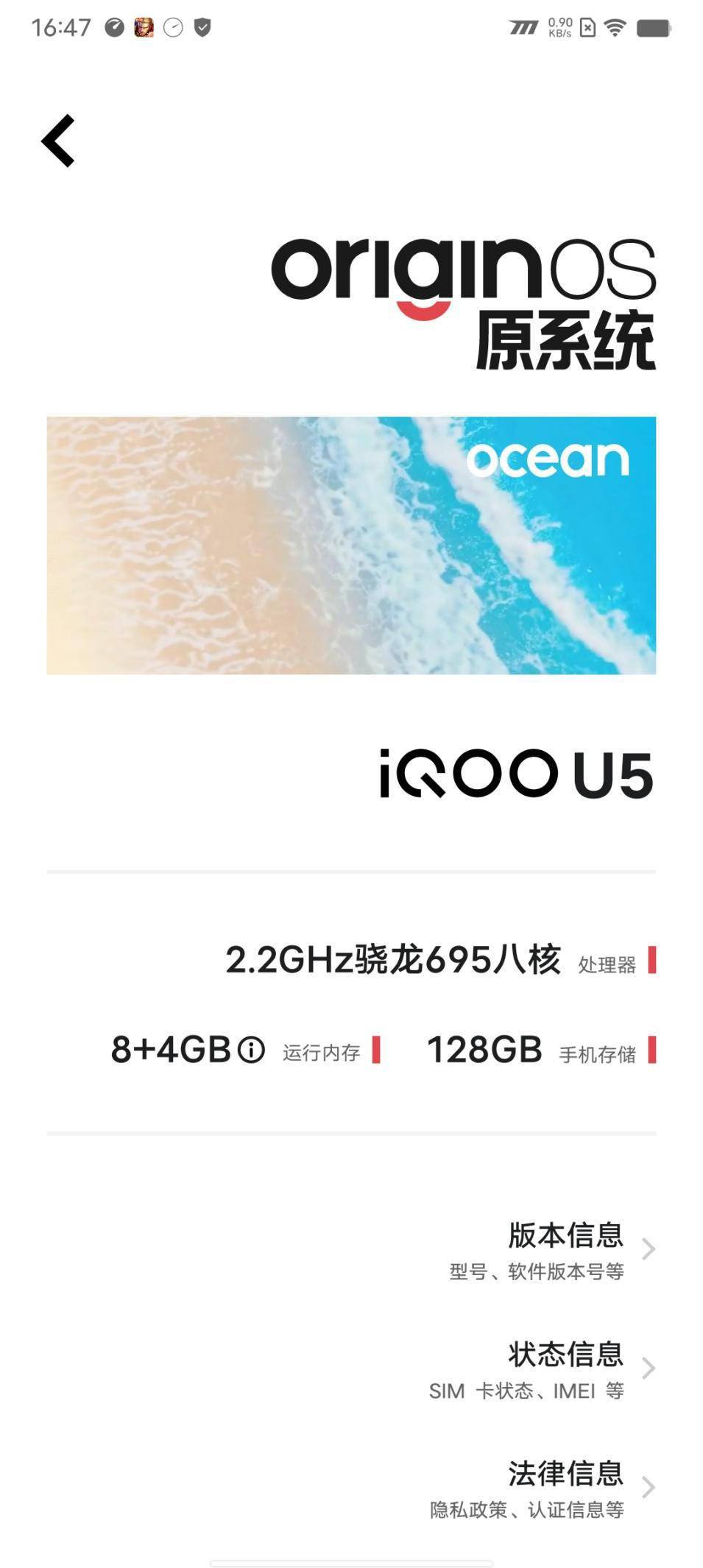 性能|iQOO U5 评测：首批预装 Android 12 + OriginOS Ocean 的千元机