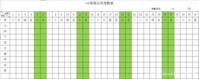 excel製作考勤表休息日自動更新填充顏色