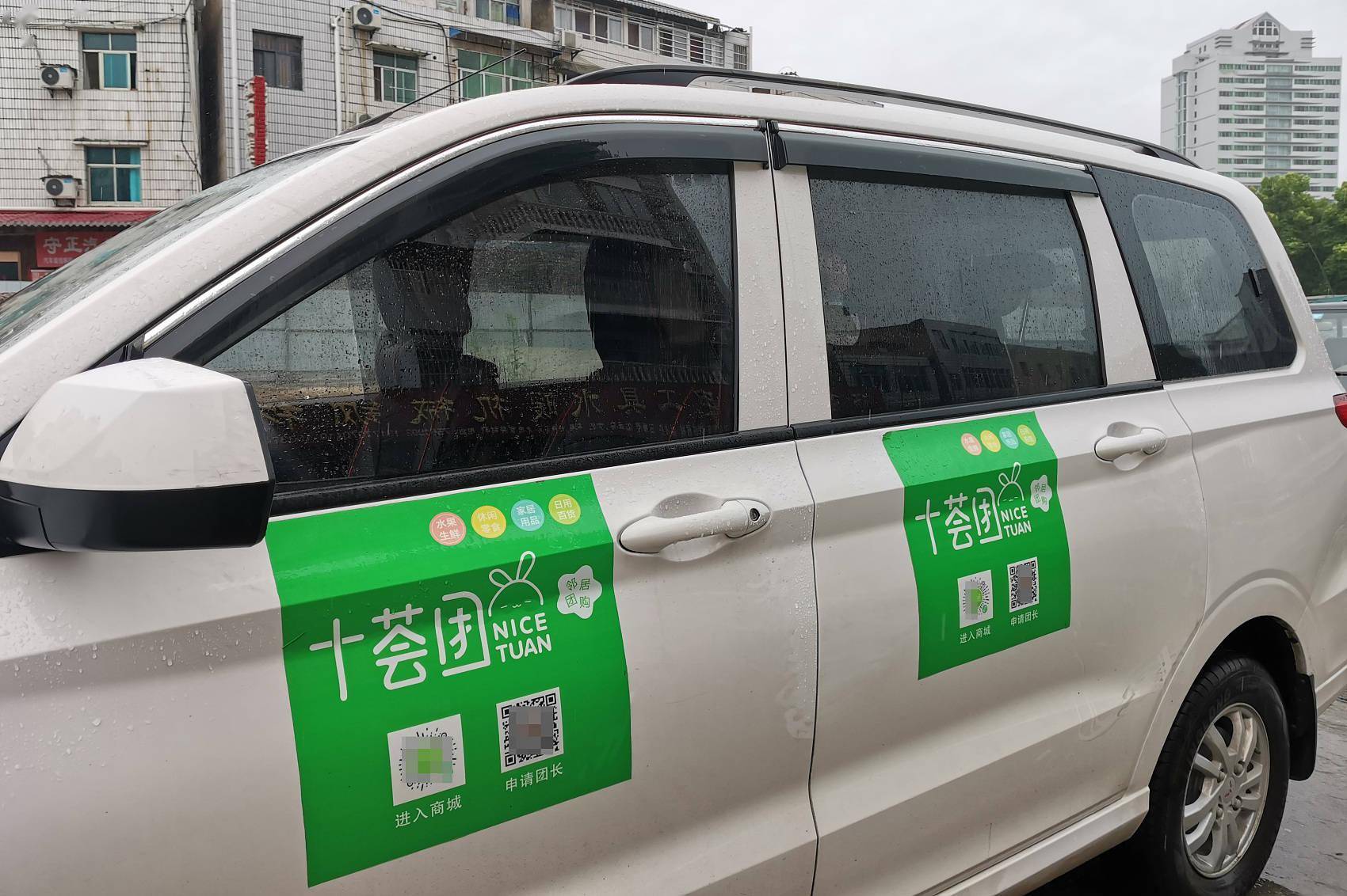 十荟团年底将关闭长沙市所有业务回应称业务调整正常优胜劣汰