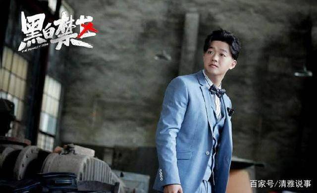 电视剧《黑白禁区》观感和介绍_天雷_凯撒_欧豪