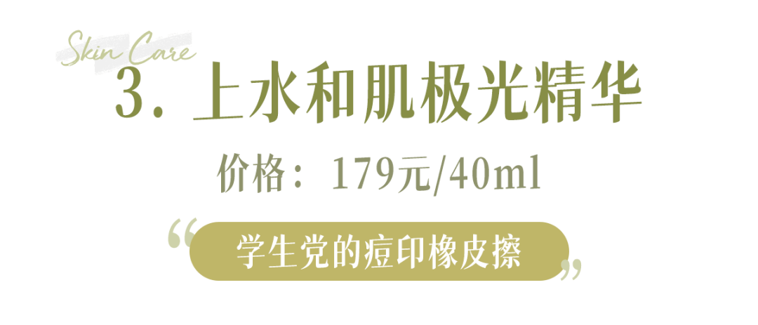 因为百元国货真的有用？这12只精华给我火！