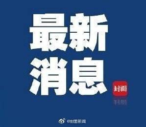 江平镇|广西东兴新增本土确诊8例 广西东兴新增1地高风险