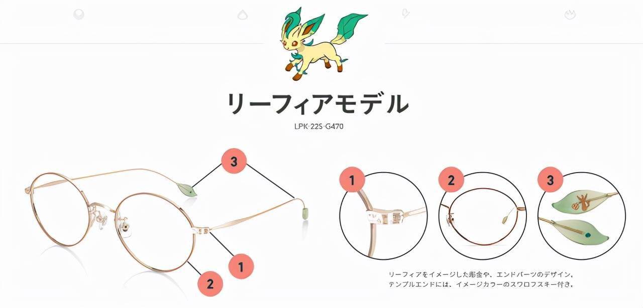 宝可梦|模玩周边：《精灵宝可梦》×JINS推出联名眼镜