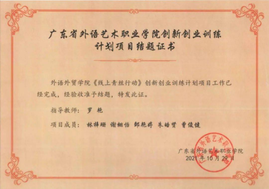 曾俊健同学在学习上刻苦认真,一丝不苟,学习成绩排名前列,综合测评均