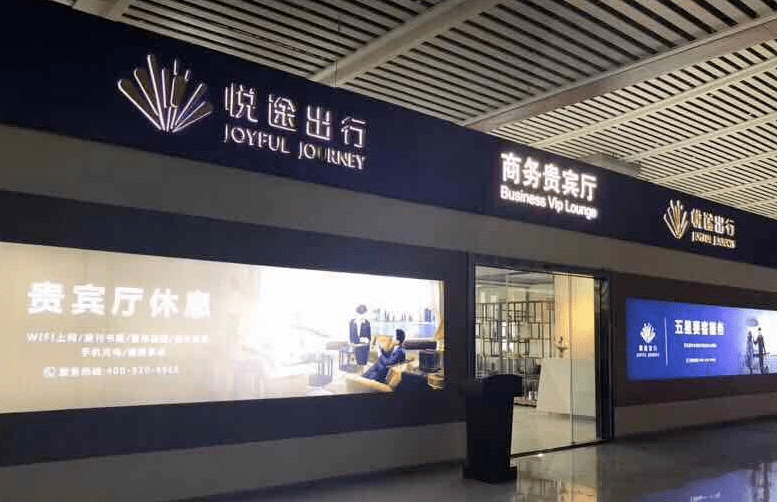 高铁退役军人贵宾厅老兵想进就能进吗