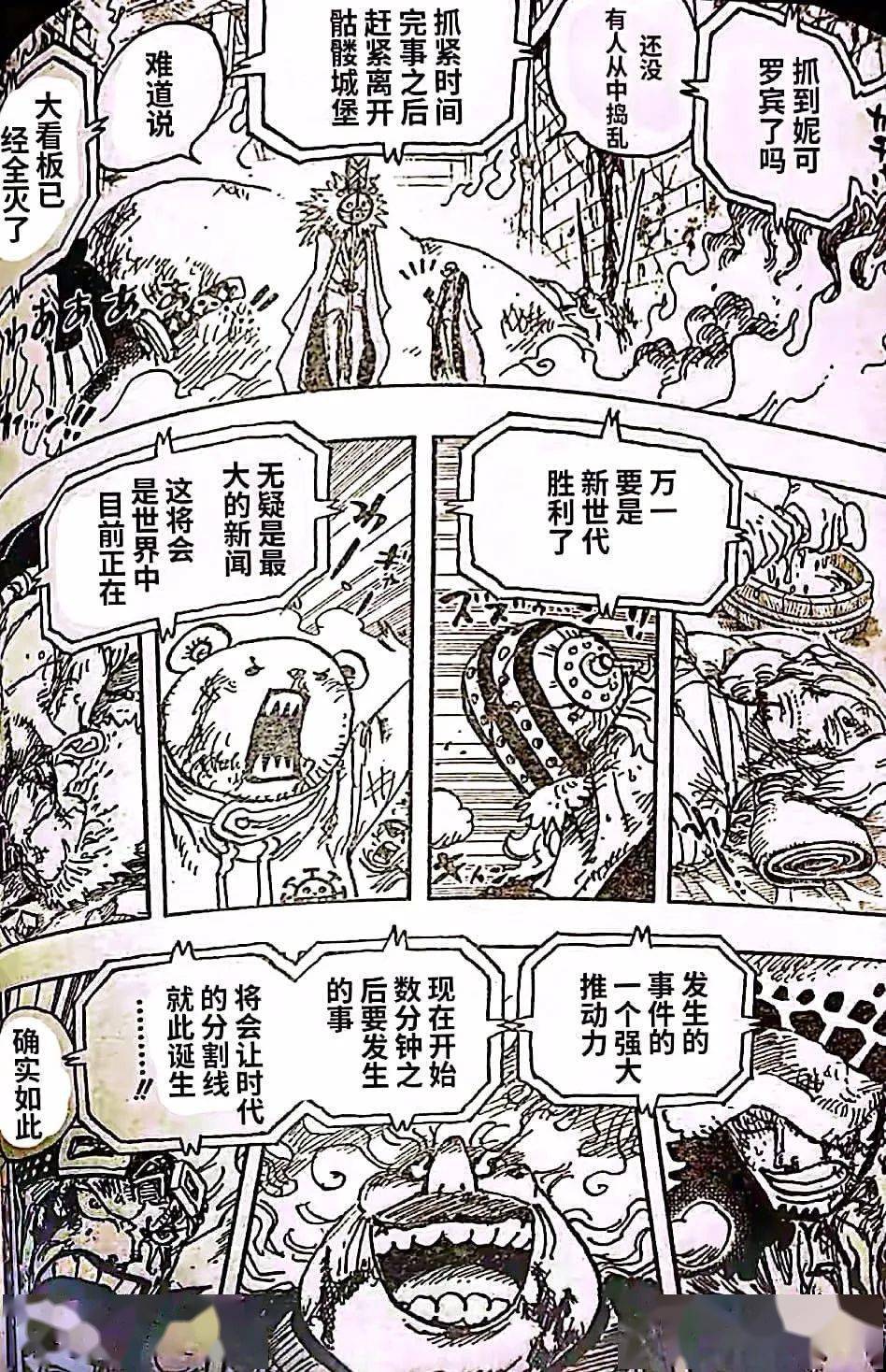 海贼王,海贼王,汉化版|海贼王 1036话 汉化版