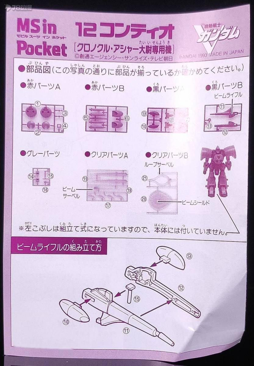 老物|78民间测评：老物考古 MIP 康提奥 MS in Pocket