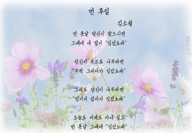 首尔韩语诗可以发朋友圈的韩国爱情诗歌