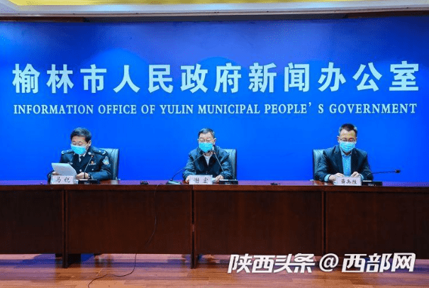 西安市|3名确诊病例曾去过陕西榆林，198名密接者核酸检测均阴性