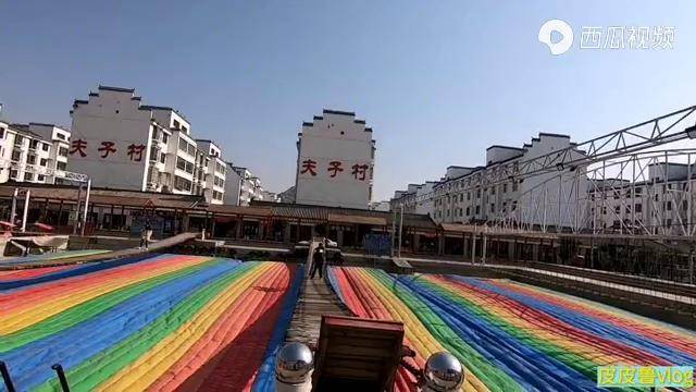 河南永城夫子村这个村特别的好玩游玩项目特多你来玩过吗