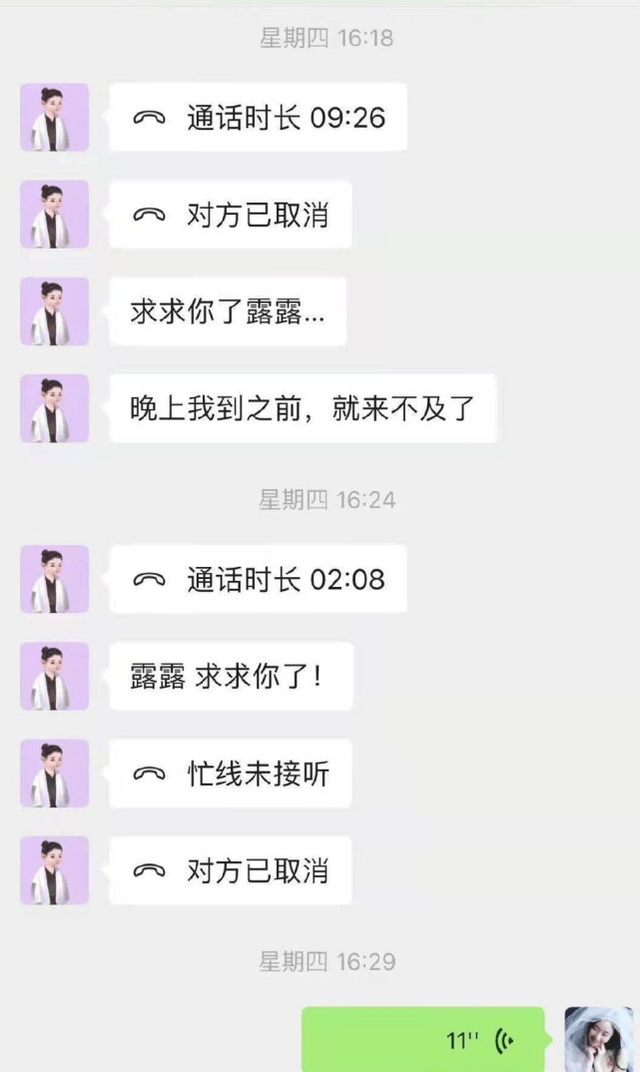 陈露涉嫌敲诈?霍尊大额转账记录曝光,陈露方否认主动索要分手费