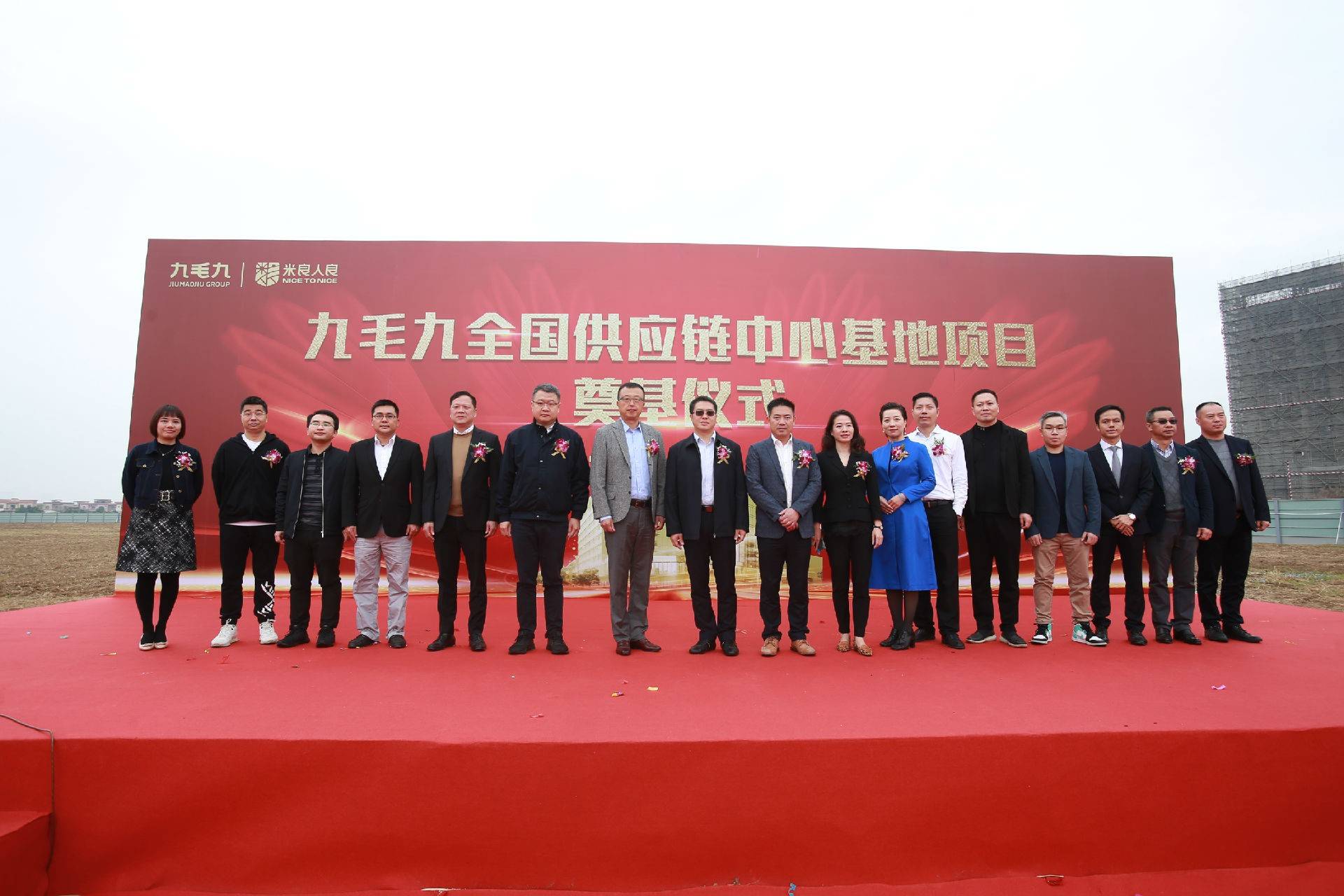九毛九全国供应链中心基地顺利奠基_南沙_集团_战略