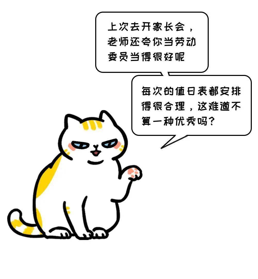 有一种误解,叫做"别人那么优秀"_心理_职场_漫画