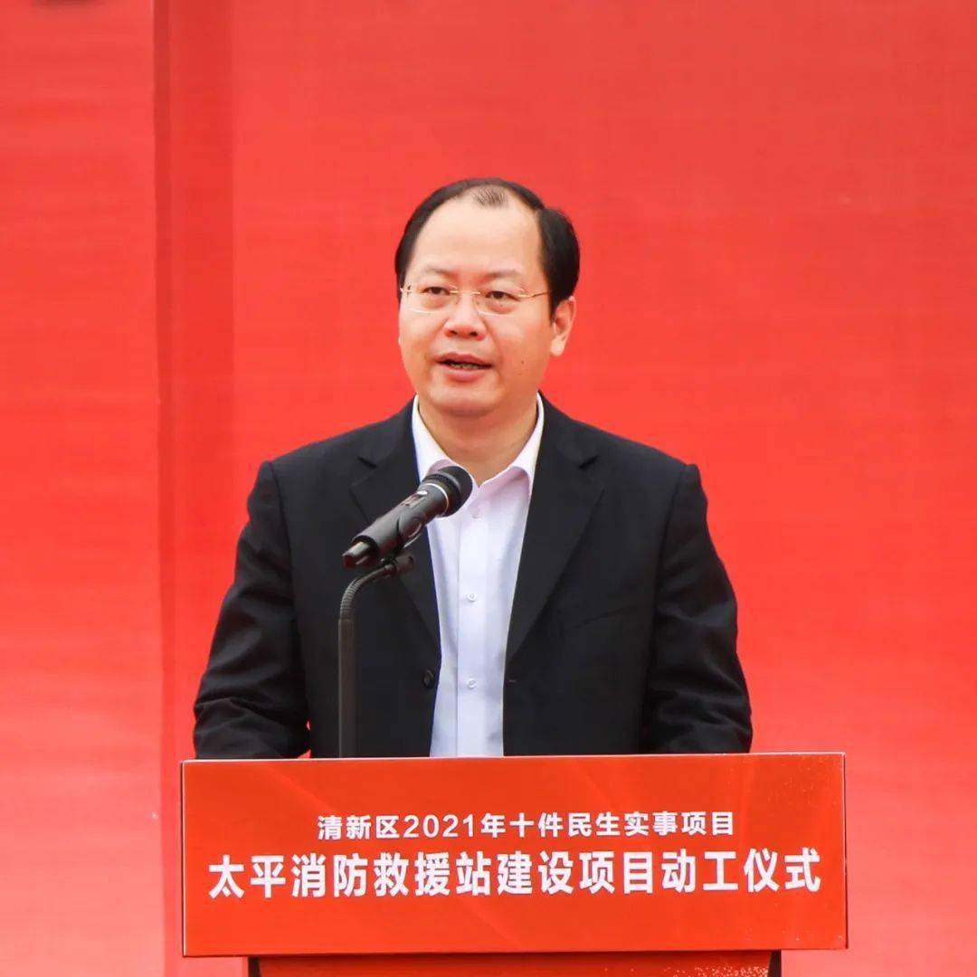 清新区委常委,区委办公室主任,太平镇党委书记翟永鸣,区委常委,副区长