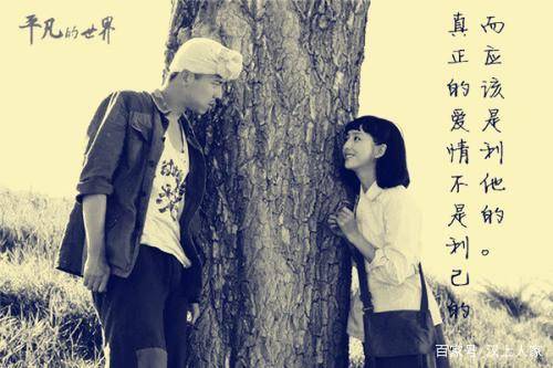 平凡的世界小说结局如何 f7303ce8c61b473e830602bb6249ca0c.jpeg