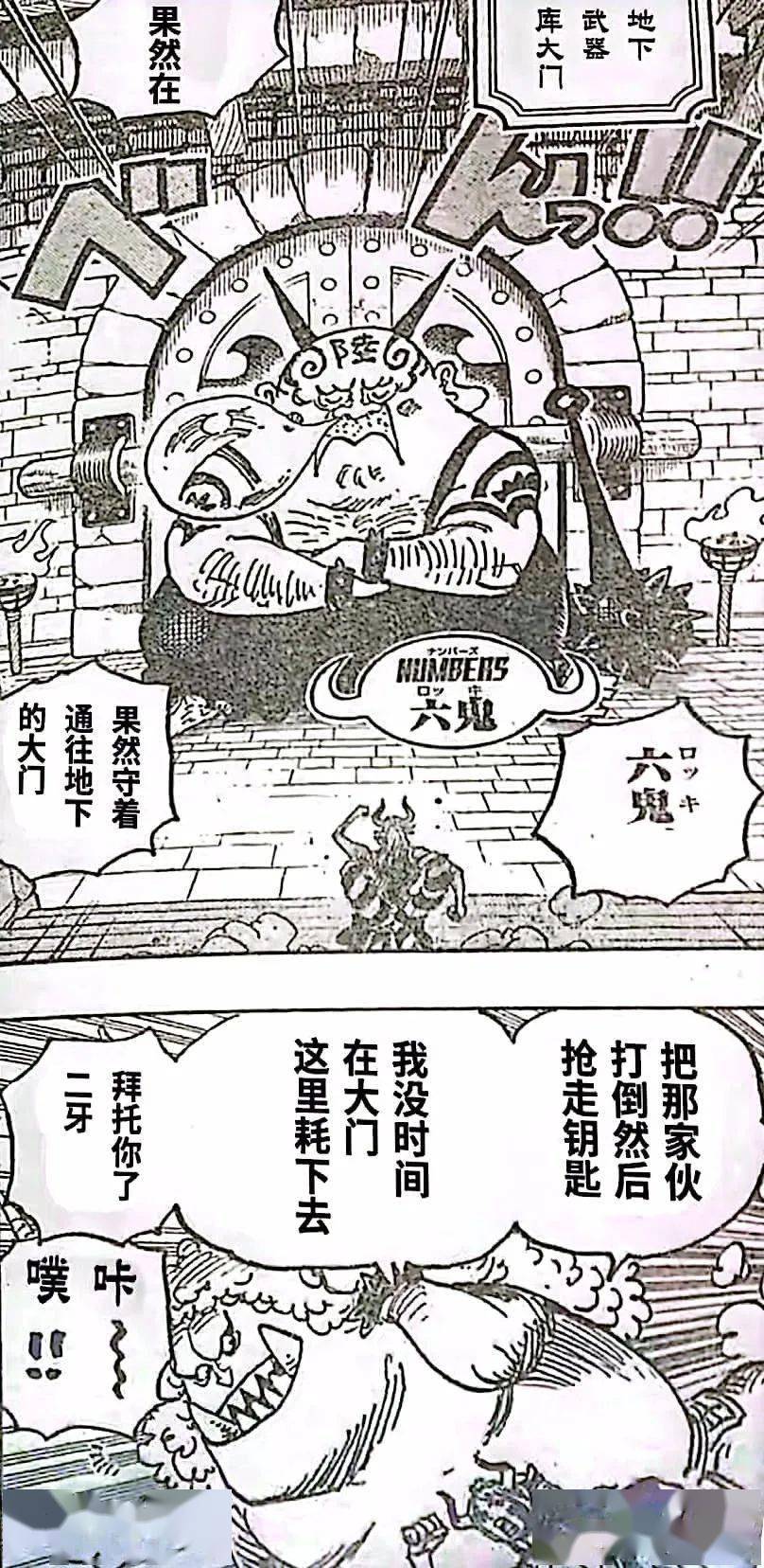 海贼王,海贼王,汉化版|海贼王 1036话 汉化版