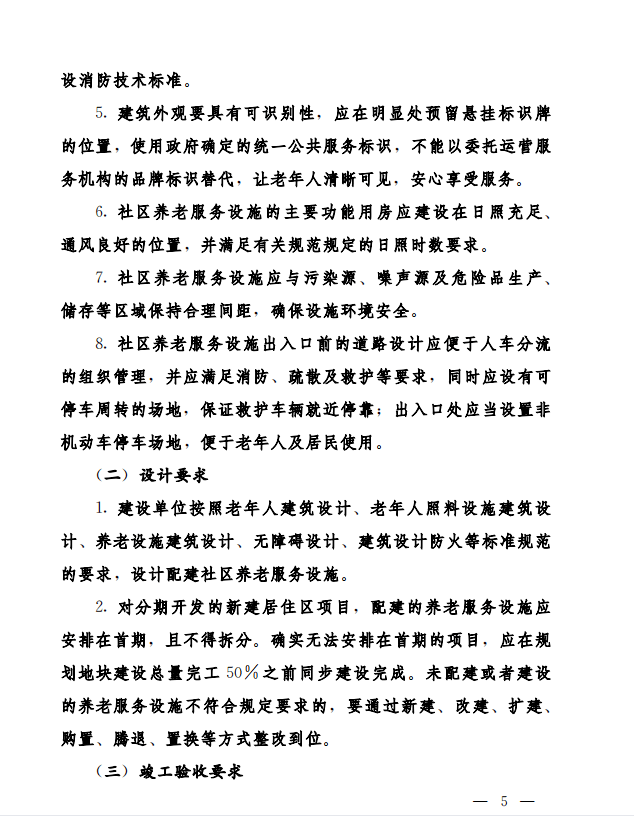 绵阳老木子配器曲谱_绵阳师范学院老校区(3)