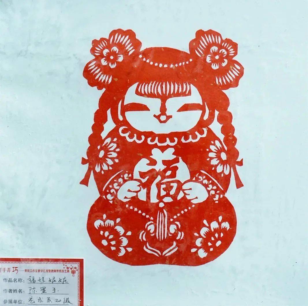 这些剪纸出自安阳幼儿师范高等专科学校师生之手