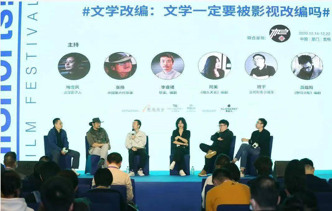 板块来了！2021 HiShorts! 厦门短片周全日程公布