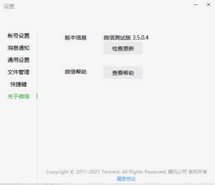 功能|微信 Windows 内测版 3.5.0 发布,现在你可以在电脑上看视频号了