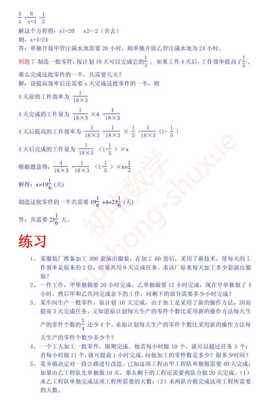 函数|期末考试重点：初中数学函数+方程知识点/题型解题技巧！