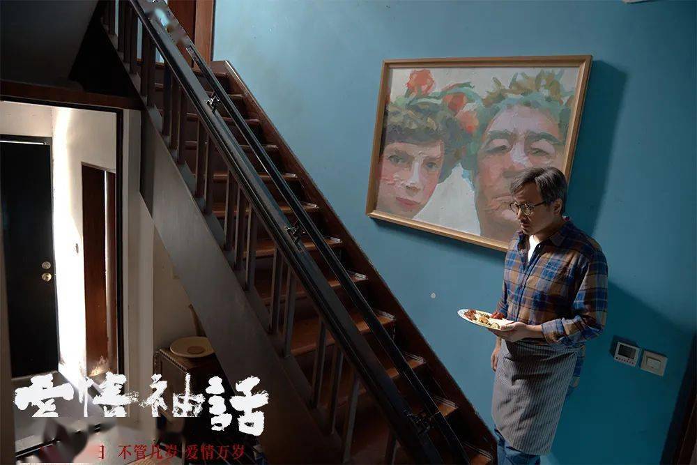 中年人|《爱情神话》：中年人的爱情，你品，你细品