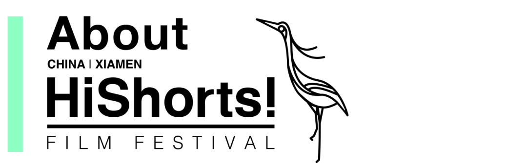 板块来了！2021 HiShorts! 厦门短片周全日程公布