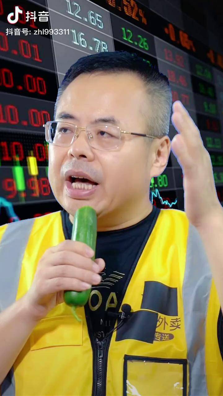 做股票什么能力最重要股民财经搞笑财经男干货