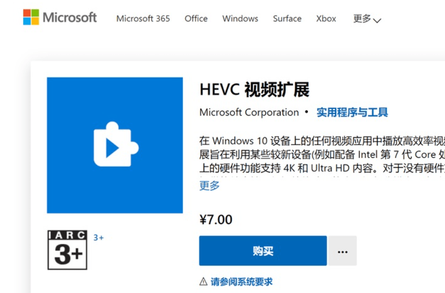 许可|微软加入 HEVC Advance 专利池，Win11 有望免费使用该编解码器