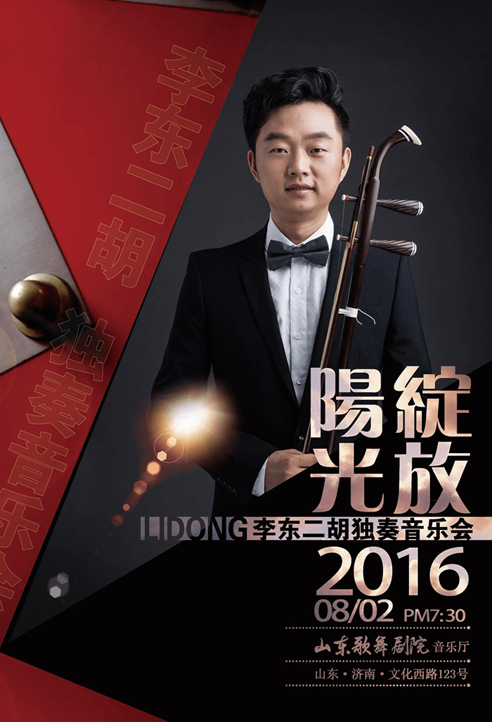 不忘初心人生有梦青年演奏家易谦云汐的公益梦