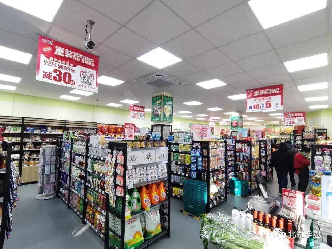 房山首家一26岁华冠超市升级亮相视频带你探店