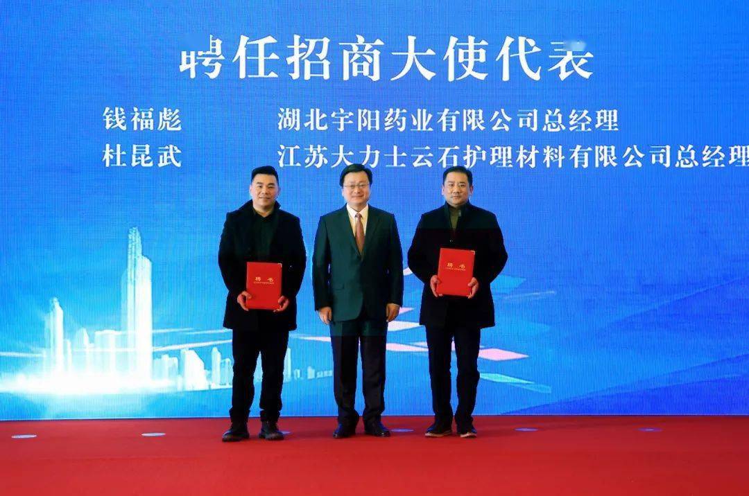市长胡光怀主持集中签约仪式▲应城市委书记徐长斌出席签约仪式并讲话