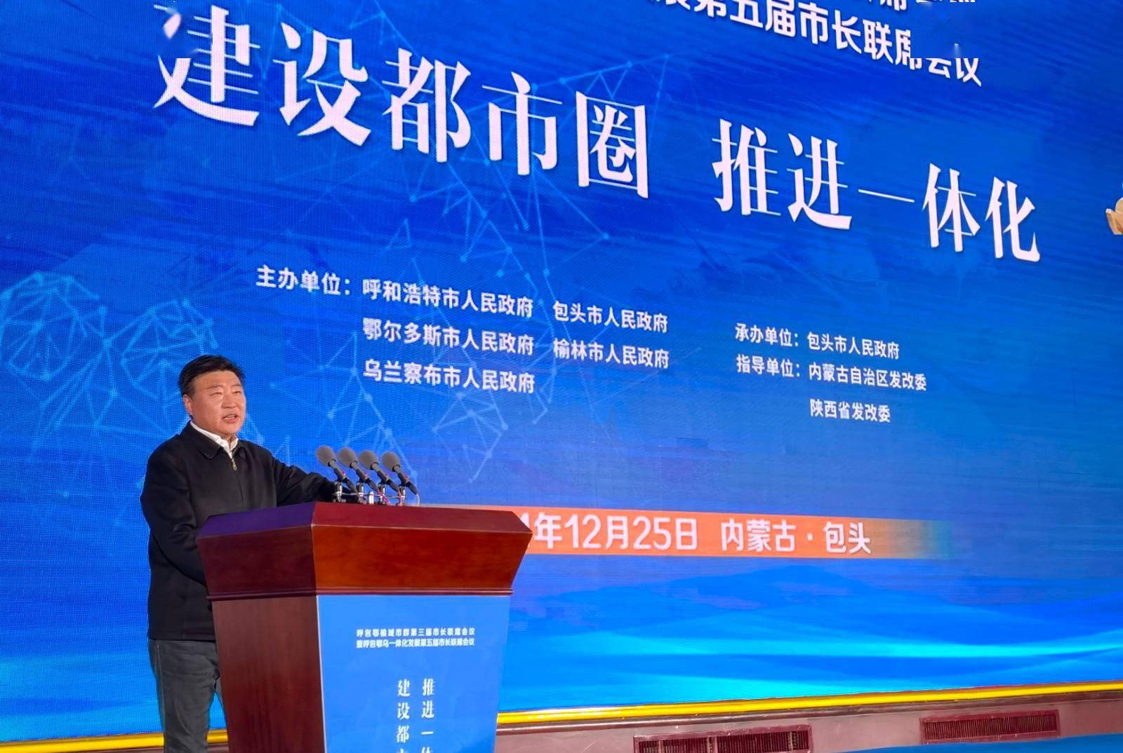 自治区发改委主任,自治区推动呼包鄂乌一体化发展领导小组办公室主任