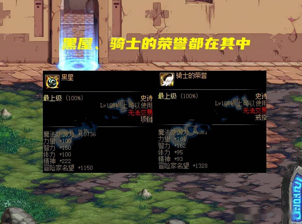 dnf80传说光剑哪里刷得出来?