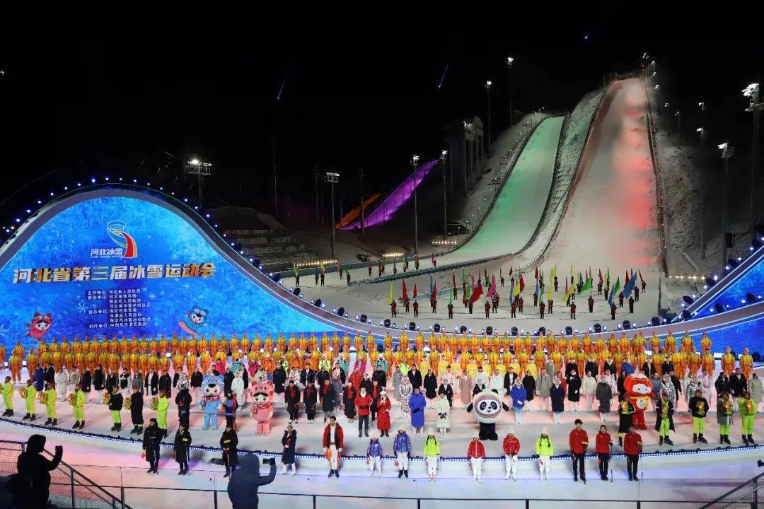 河北省第三届冰雪运动会开幕_开幕式_保定_冬奥会