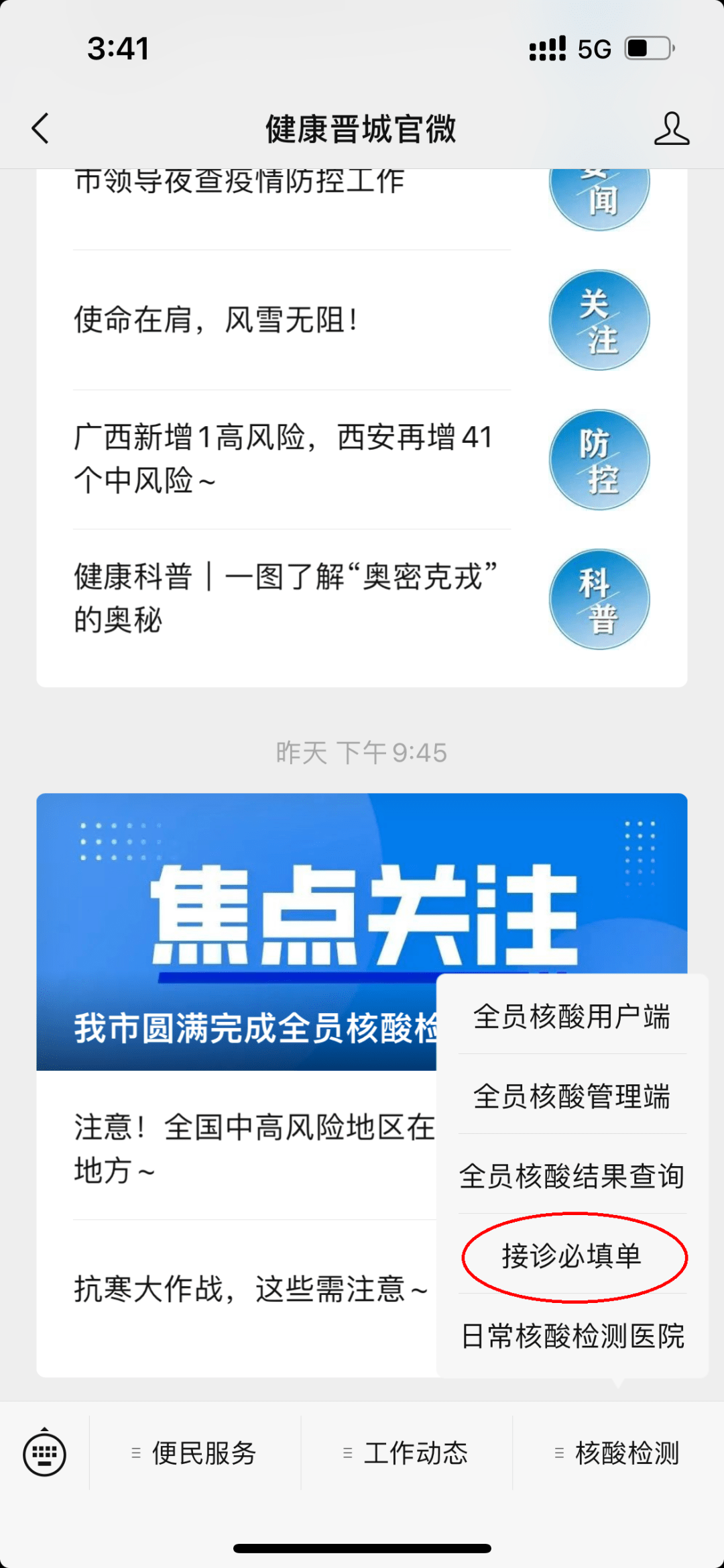 (二)每名住院患者原則上固定一名陪侍人員,陪侍人員需提供48小時內