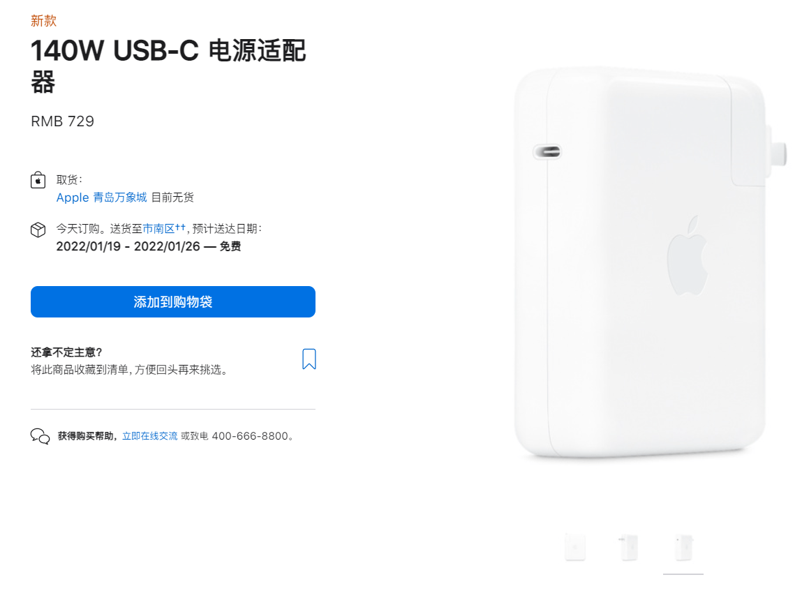 协议|闪极：全球首发多口 PD 3.1 充电器，单口 140W 输出