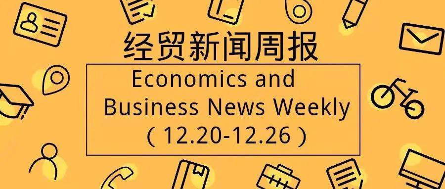  Economics And Business News Weekly 12 20 12 26 th 