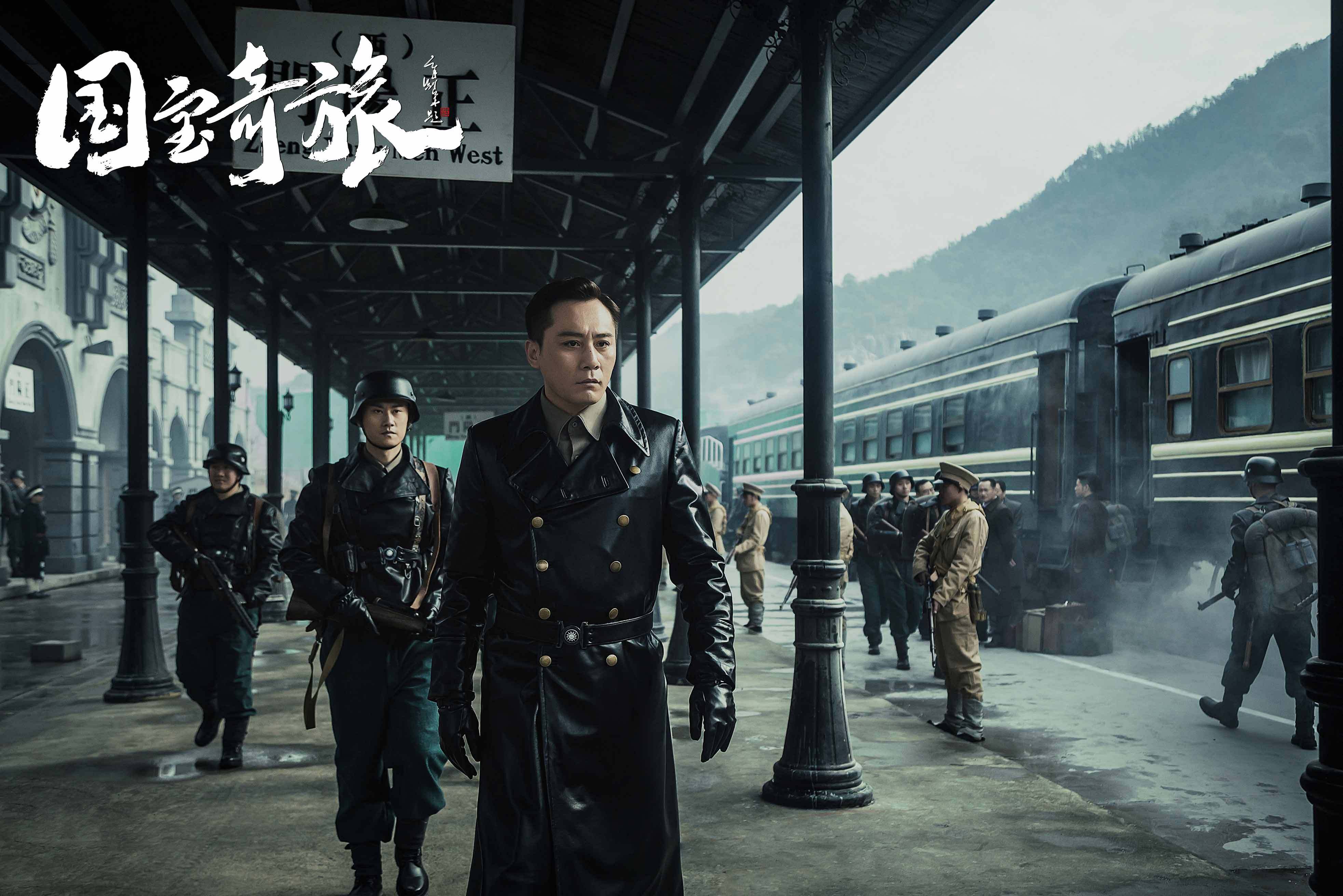 国宝奇旅看点升级刘烨巧借东风修铁路